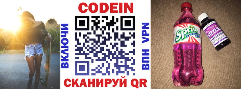 Кодеин напиток Lean (лин) Красный Сулин
