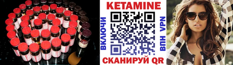 КЕТАМИН VHQ  Красный Сулин 