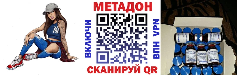 Метадон мёд  МЕГА tor  Красный Сулин 